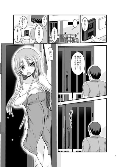 露出少女遊戯A
