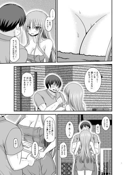 露出少女遊戯A