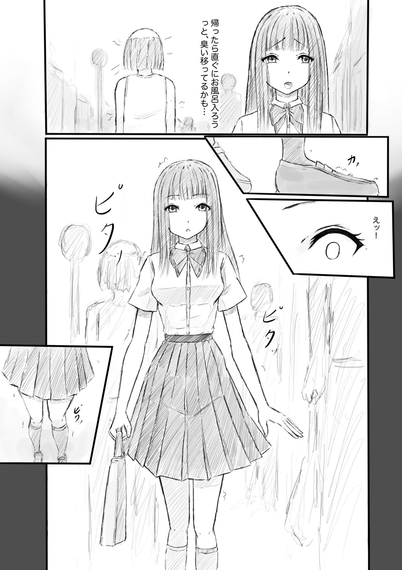 私、汚いおじさんに時間停止で犯●れました