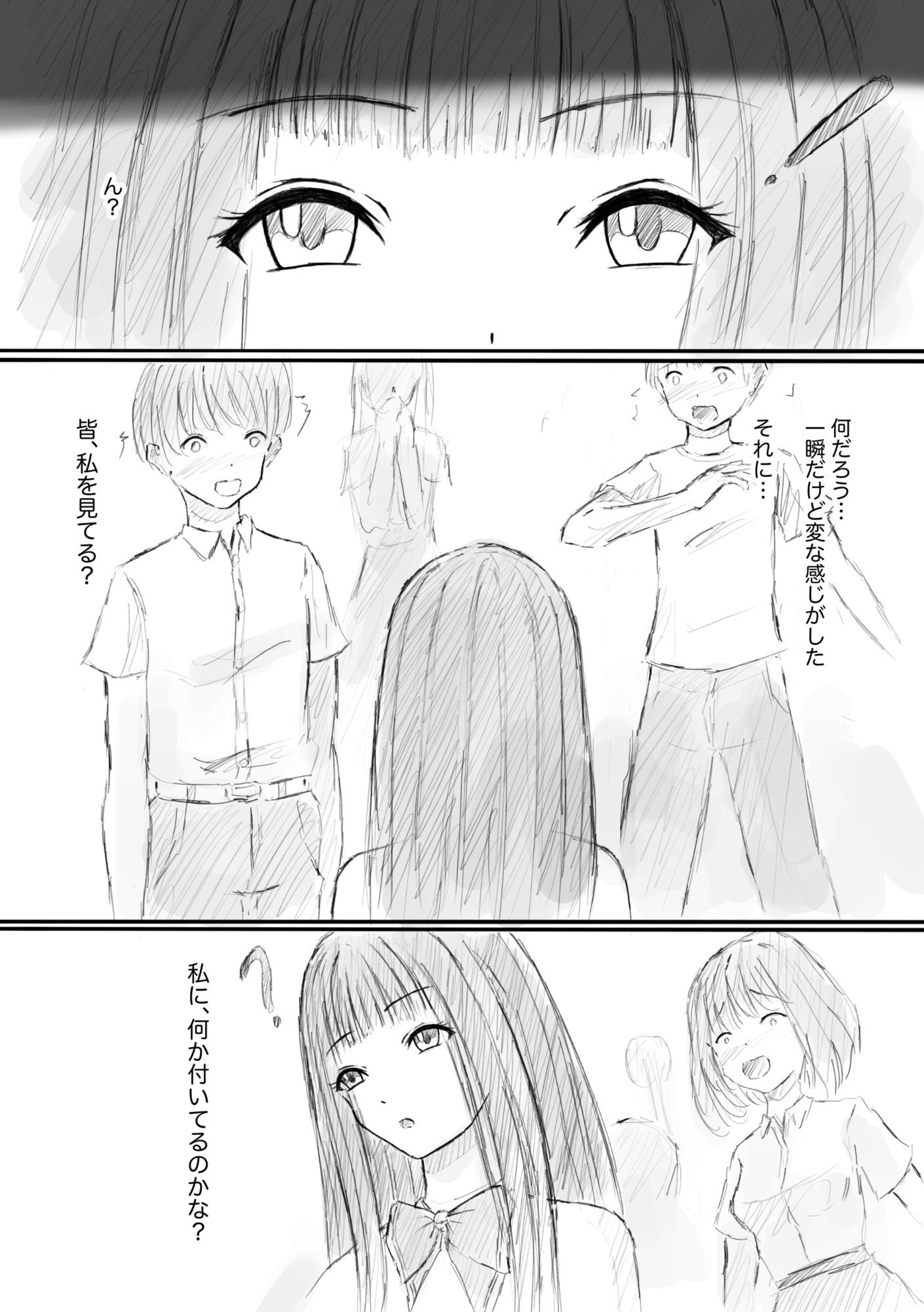 私、汚いおじさんに時間停止で犯●れました