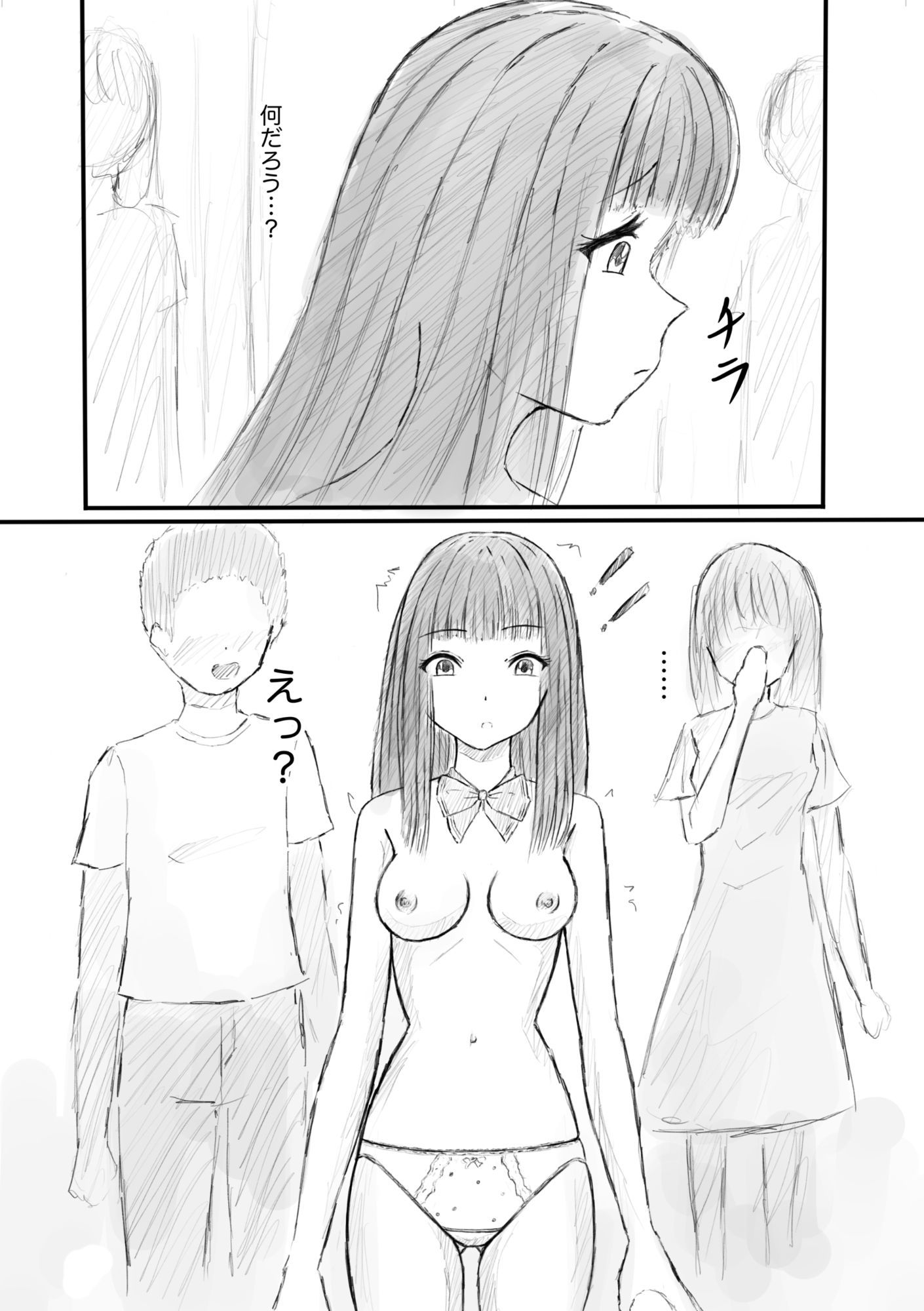 私、汚いおじさんに時間停止で犯●れました
