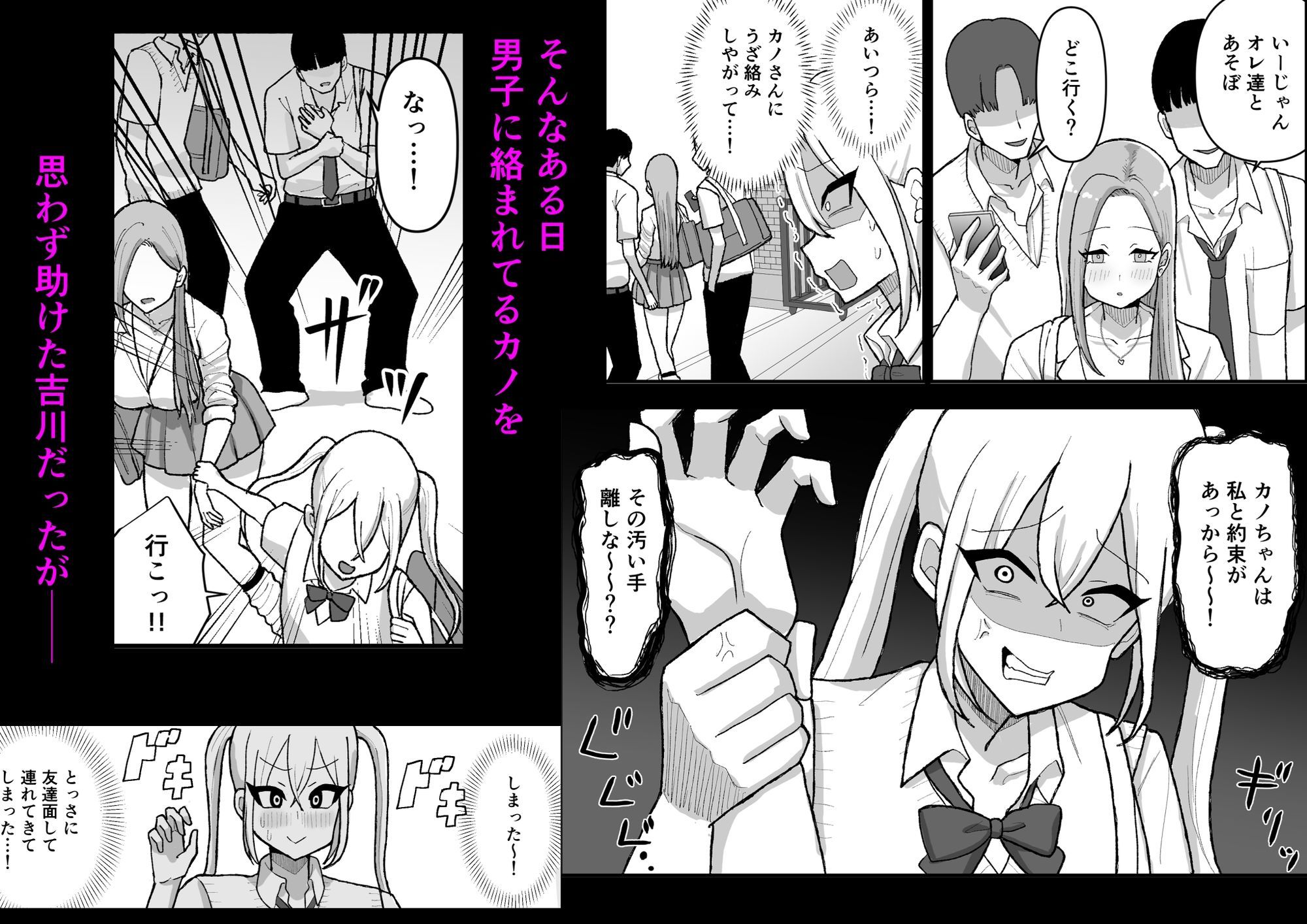 女装男子がギャルを助けたら〜爆乳ギャル×男の娘〜