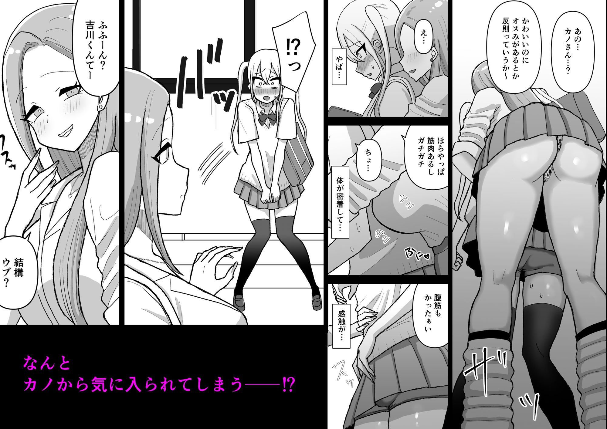 女装男子がギャルを助けたら〜爆乳ギャル×男の娘〜