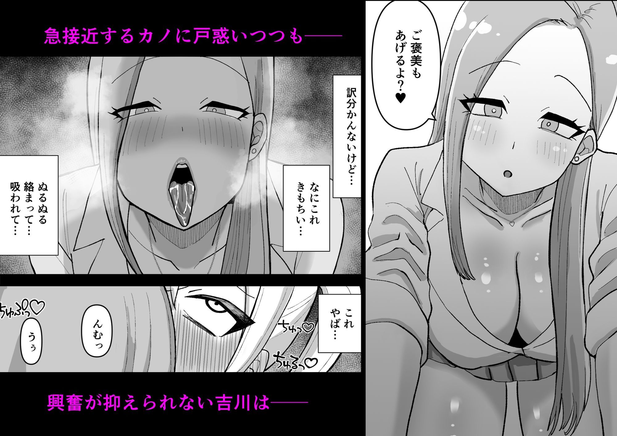 女装男子がギャルを助けたら〜爆乳ギャル×男の娘〜