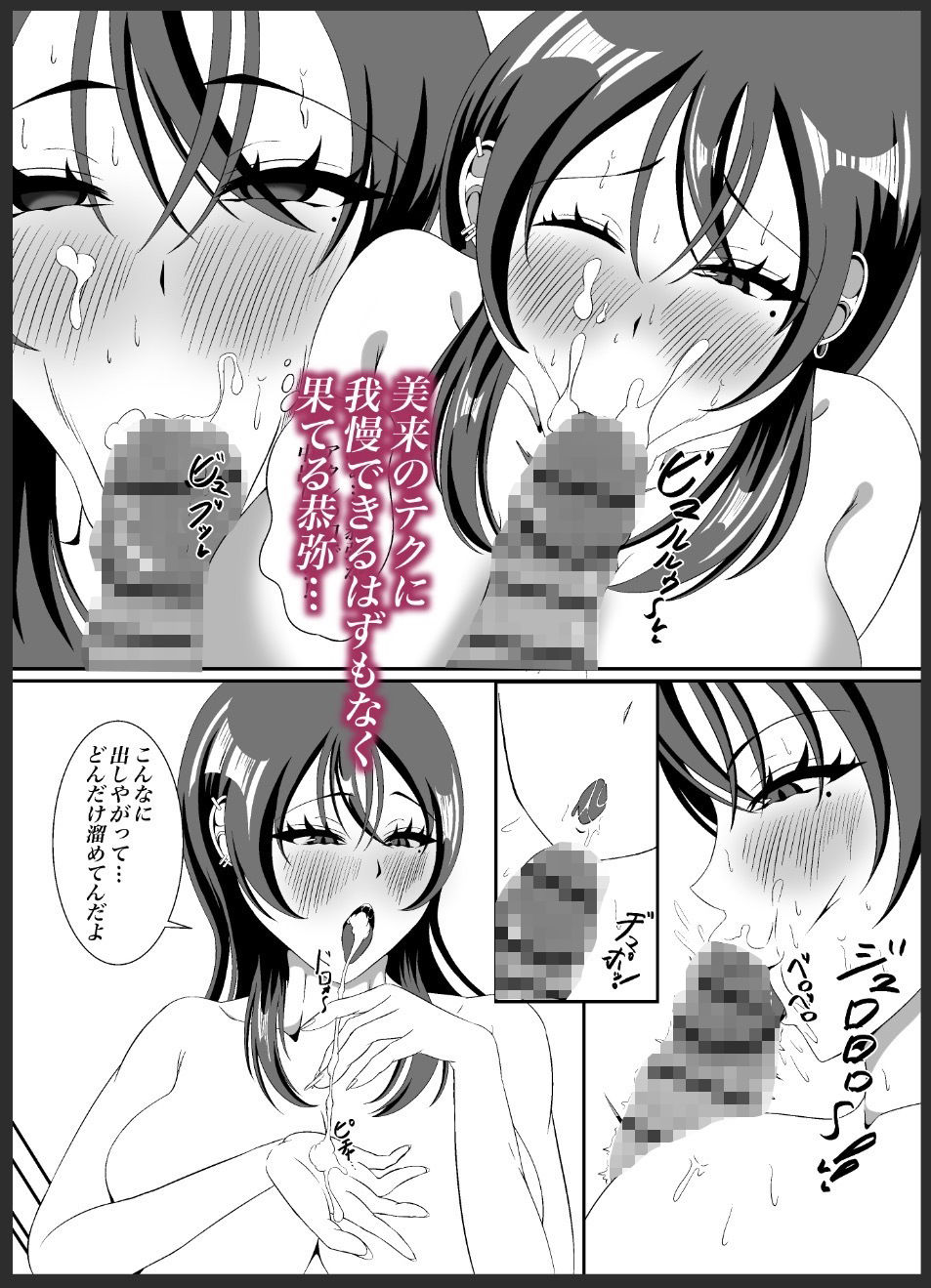 おねえちゃんといっしょ