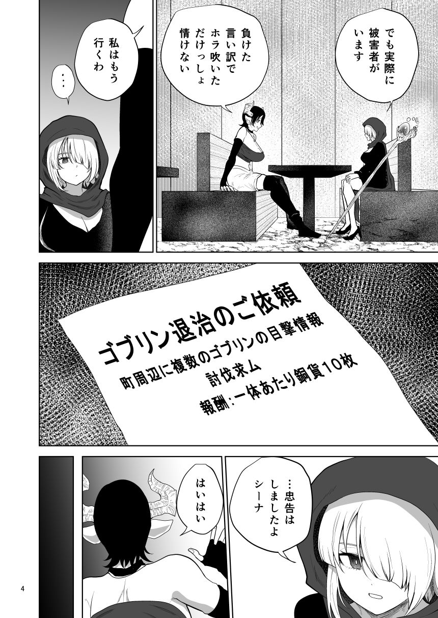 時止め出来るゴブリンに好き勝手される女盗賊