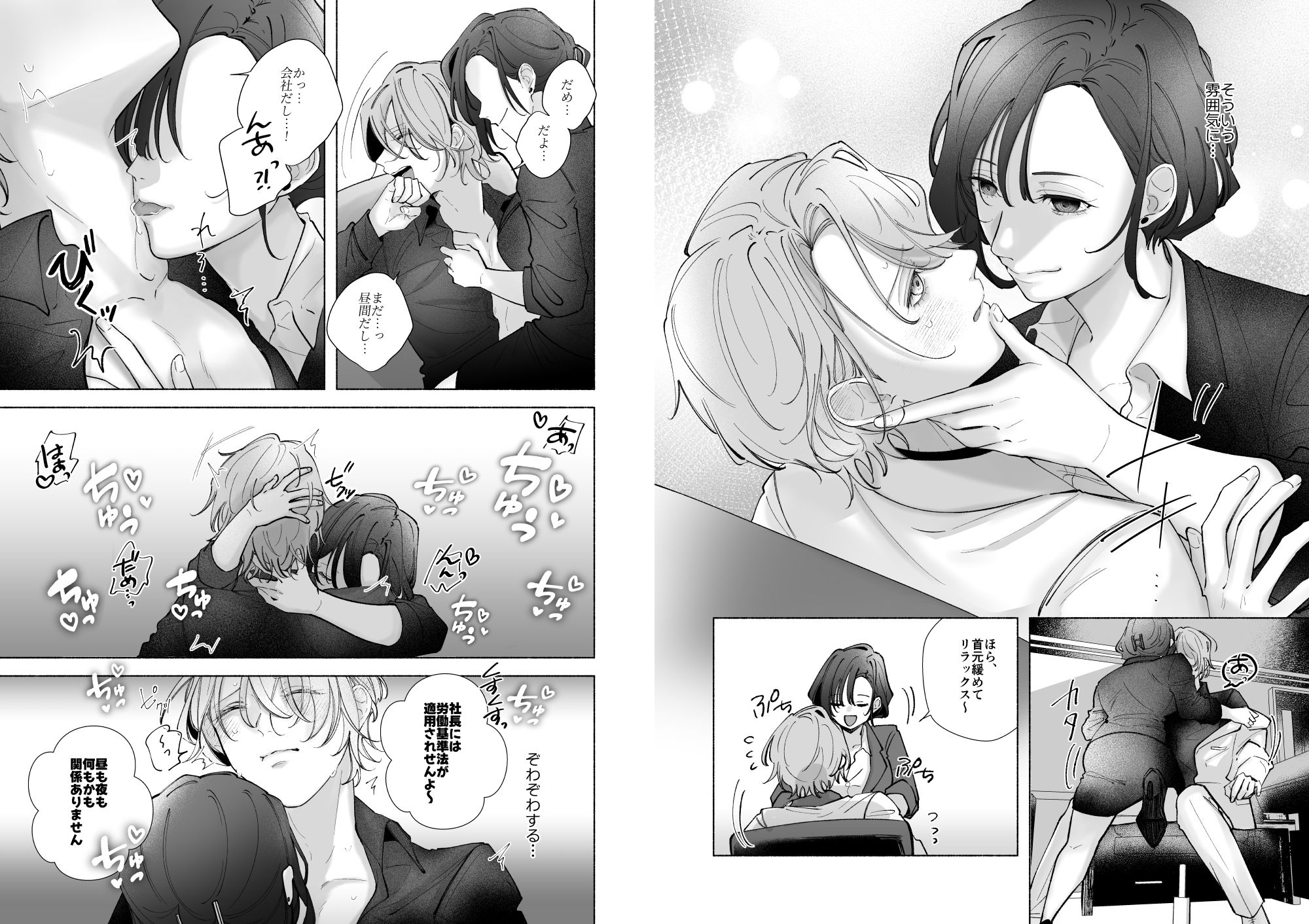 真々偽愛摩の誘惑