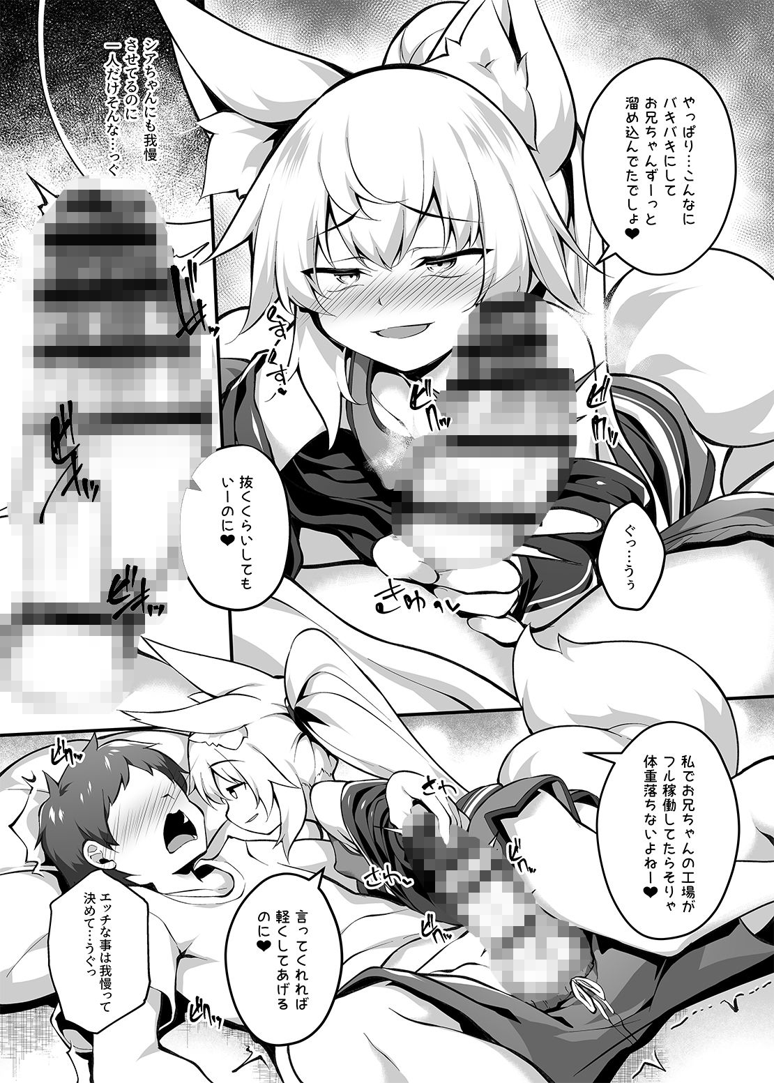 お兄ちゃんダイエット計画