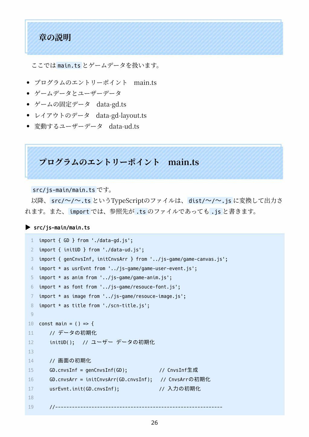 遊べる作れる TypeScriptタワーディフェンス全コード