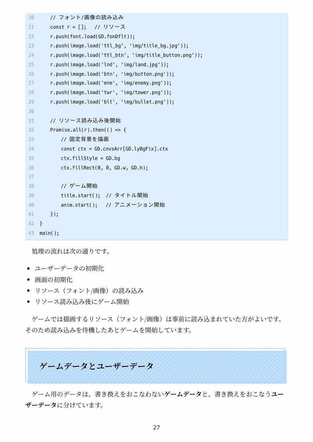 遊べる作れる TypeScriptタワーディフェンス全コード
