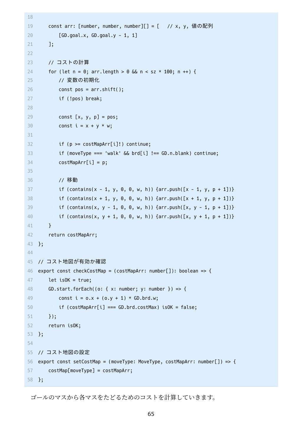 遊べる作れる TypeScriptタワーディフェンス全コード