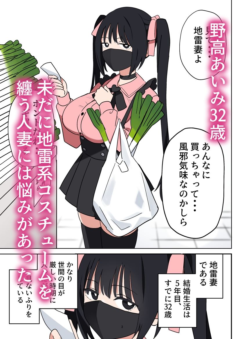 地雷妻〜誰にでも抱かれる女〜