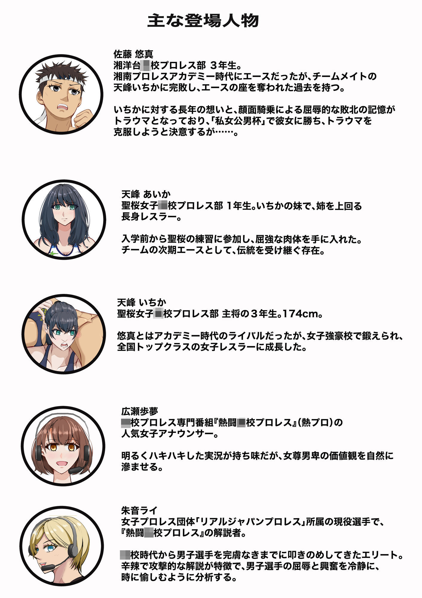 私立女子VS公立男子