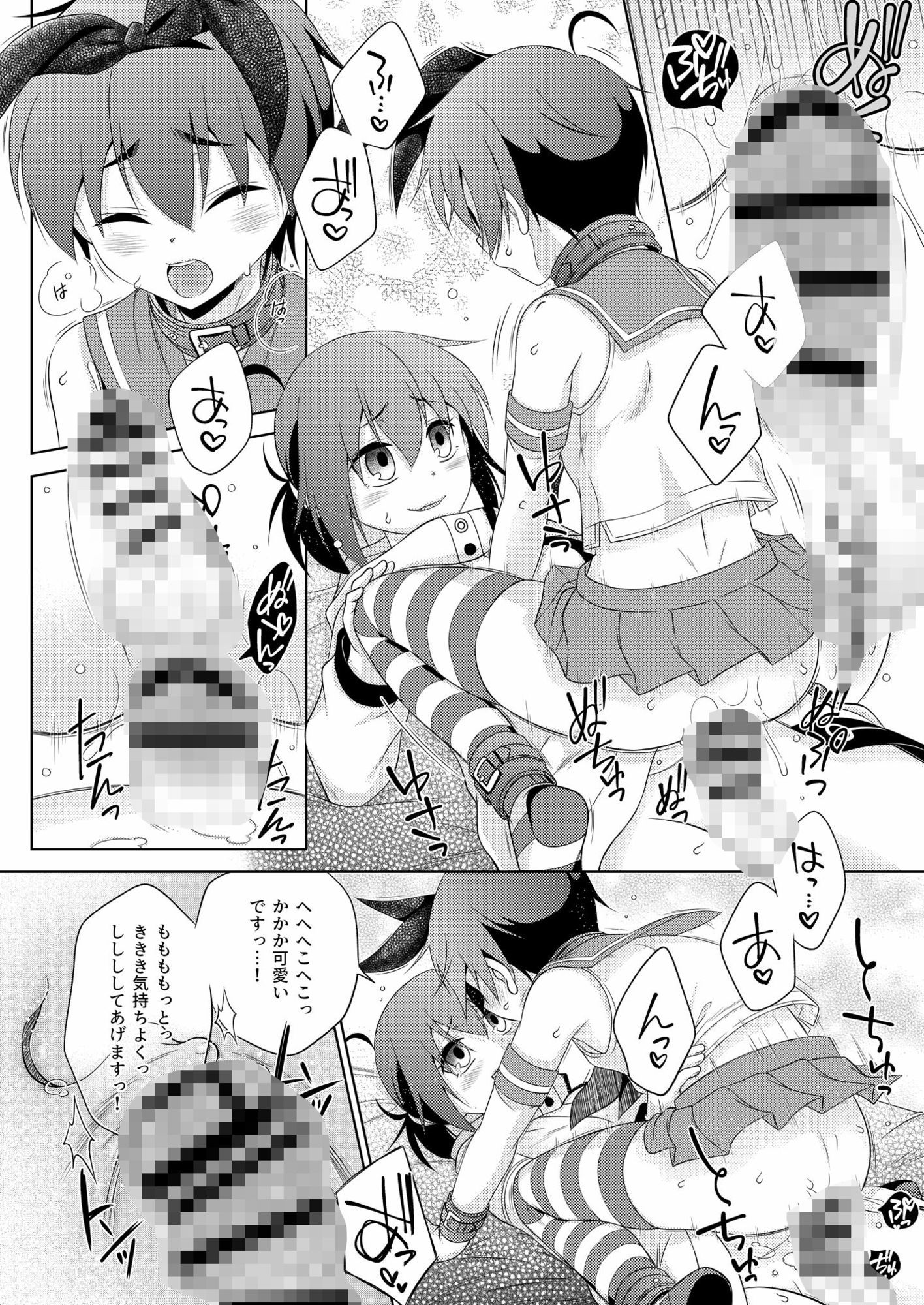 浮気(未遂)がバレて、ふたなり妹にお仕置きされた島風くん