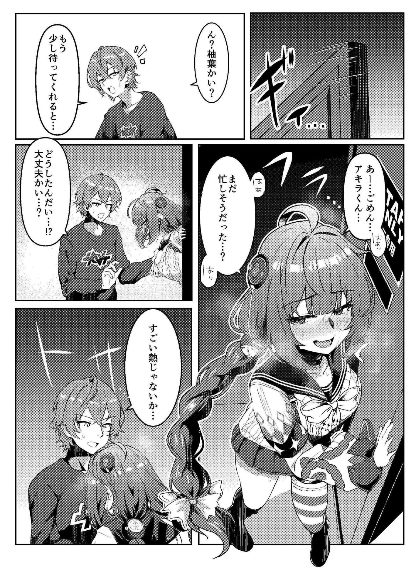 いたずらたぬきはHがしたい