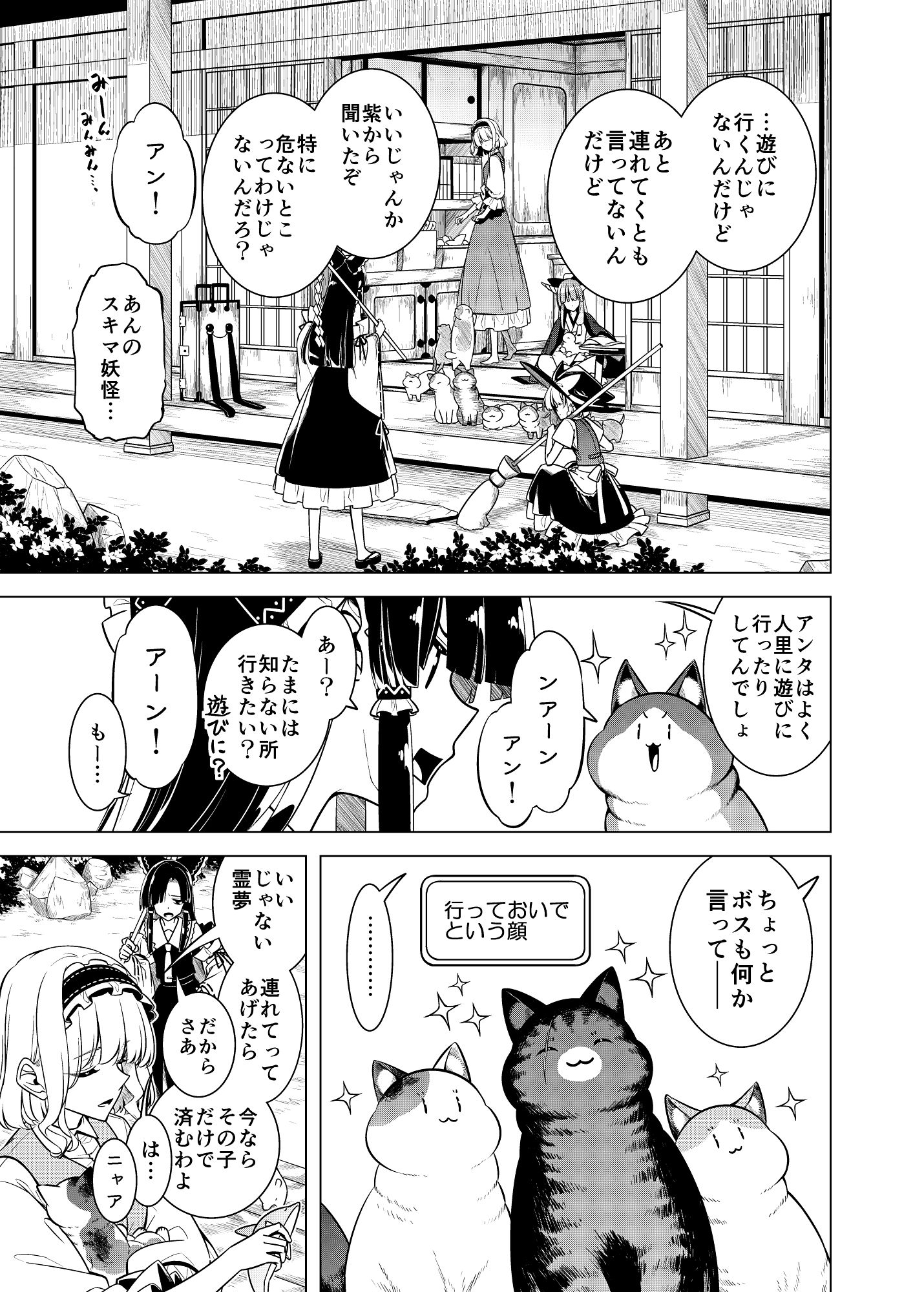 見送りしものに