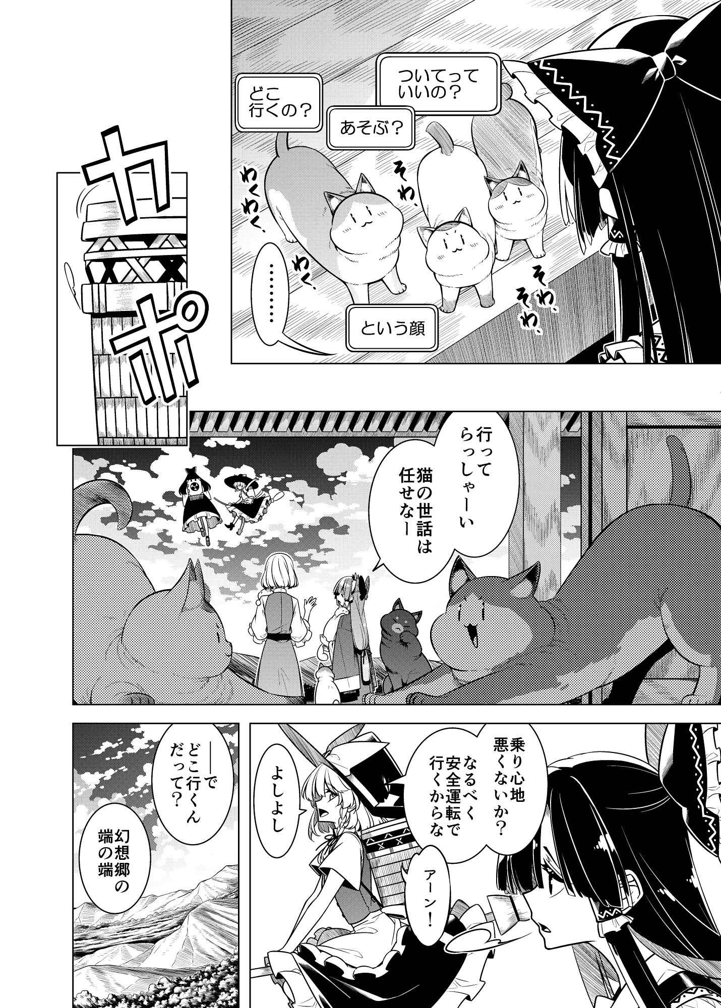 見送りしものに