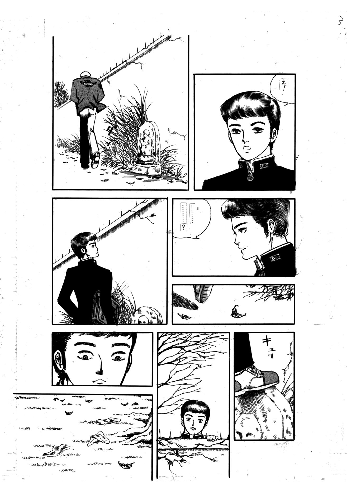 瑠璃色の肉人形