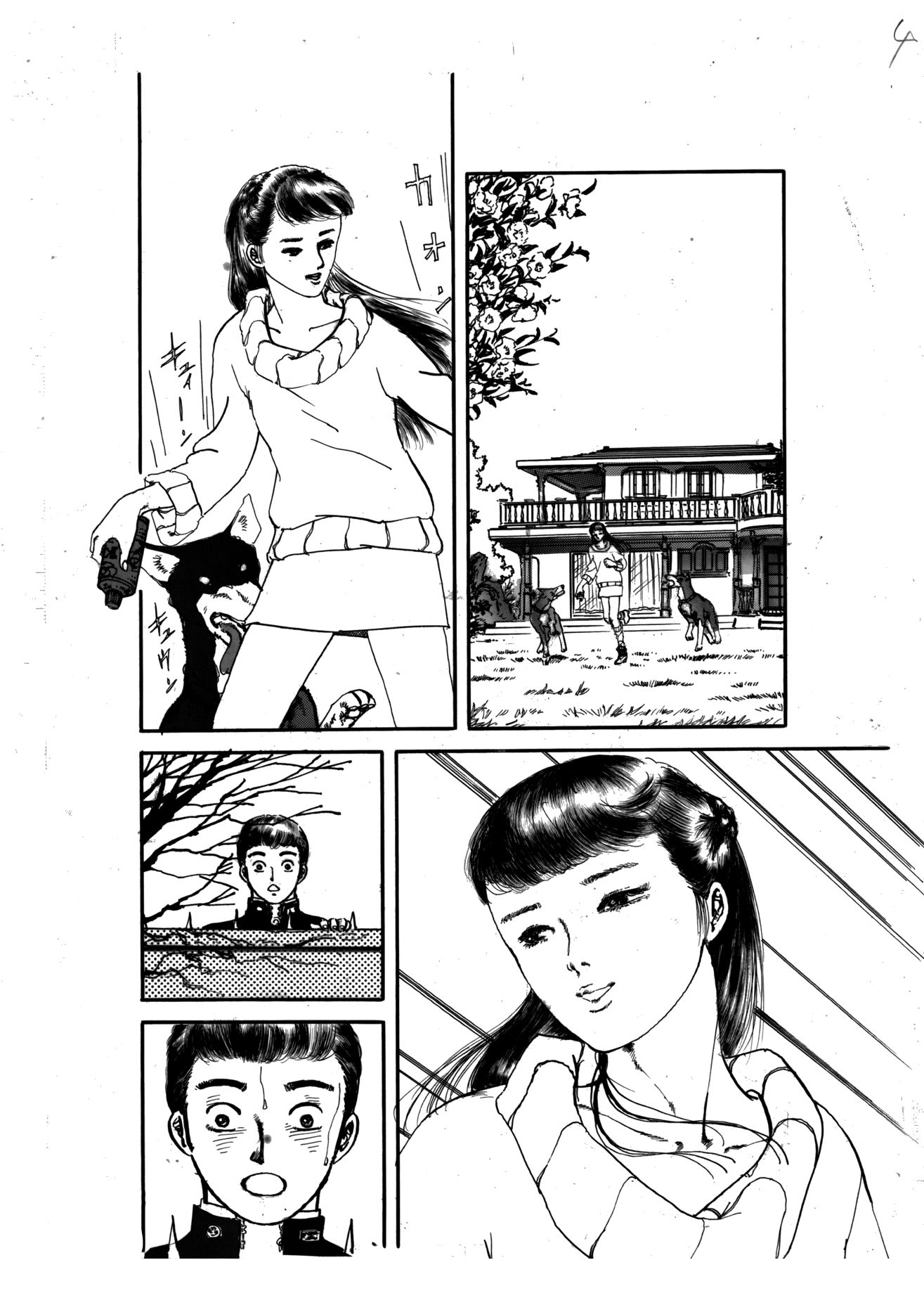 瑠璃色の肉人形