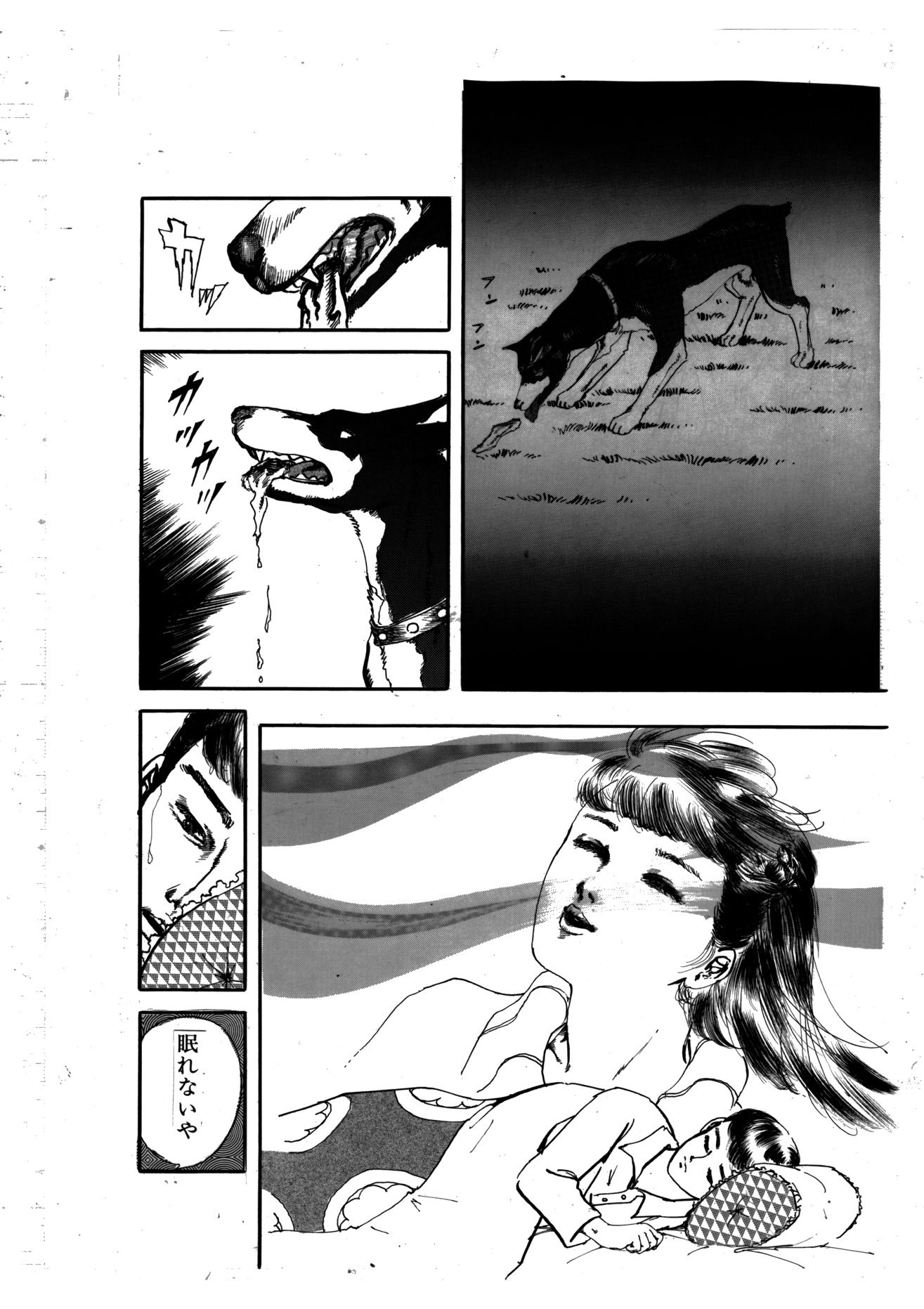 瑠璃色の肉人形