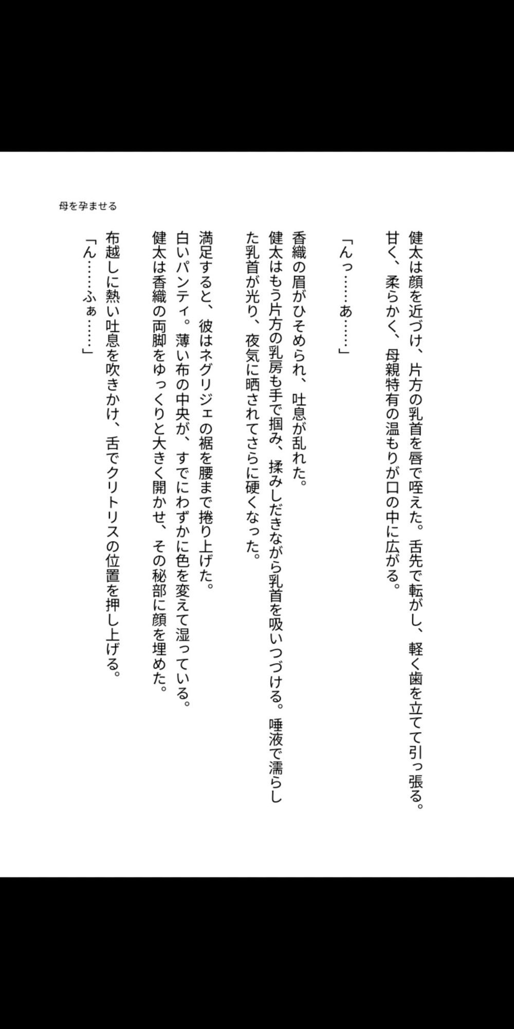 母を孕ませるタイムリープ 〜最愛の母親を堕とし、子宮に俺の種を植え付ける〜