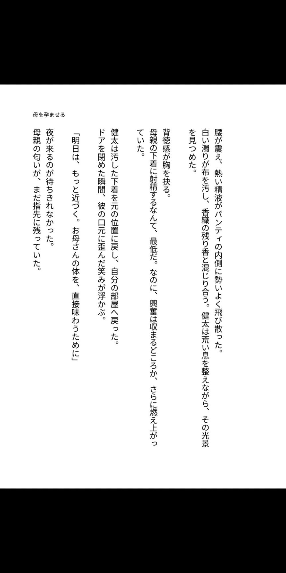 母を孕ませるタイムリープ 〜最愛の母親を堕とし、子宮に俺の種を植え付ける〜