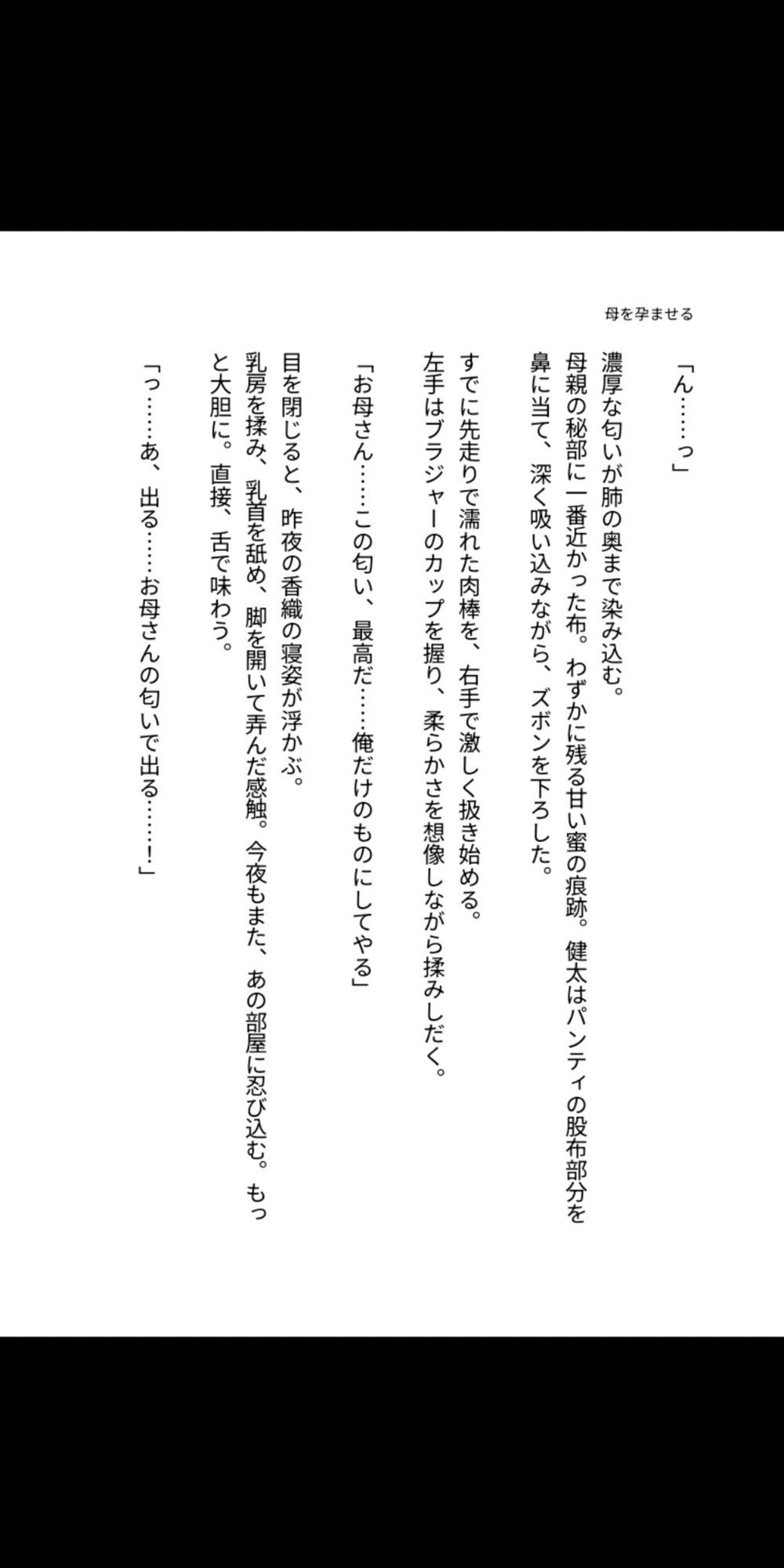 母を孕ませるタイムリープ 〜最愛の母親を堕とし、子宮に俺の種を植え付ける〜