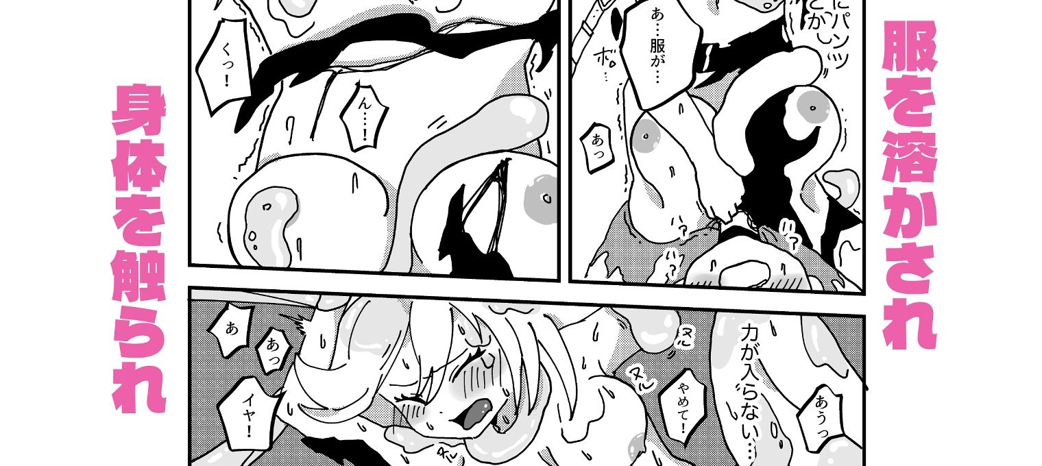 魔女見習いは、今日も明日も完敗です