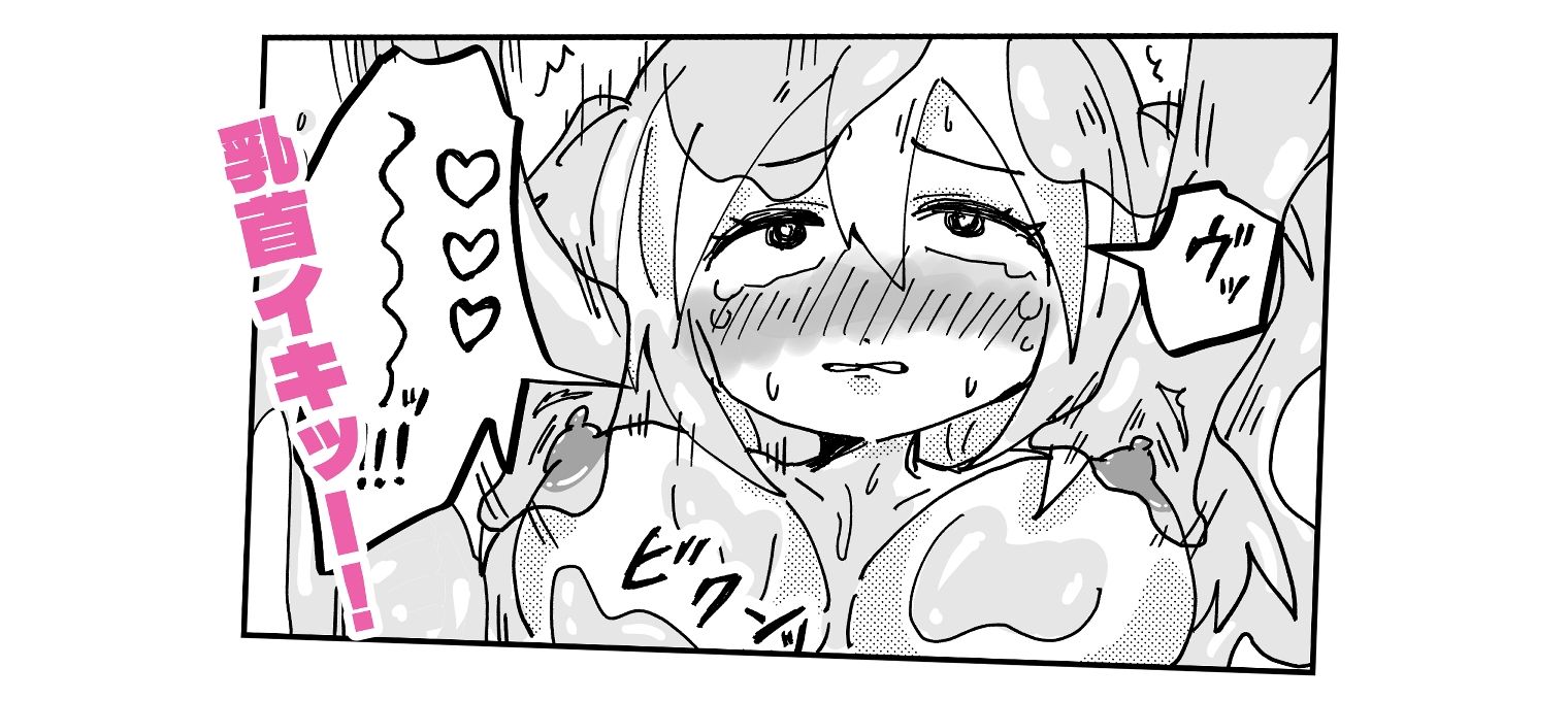 魔女見習いは、今日も明日も完敗です