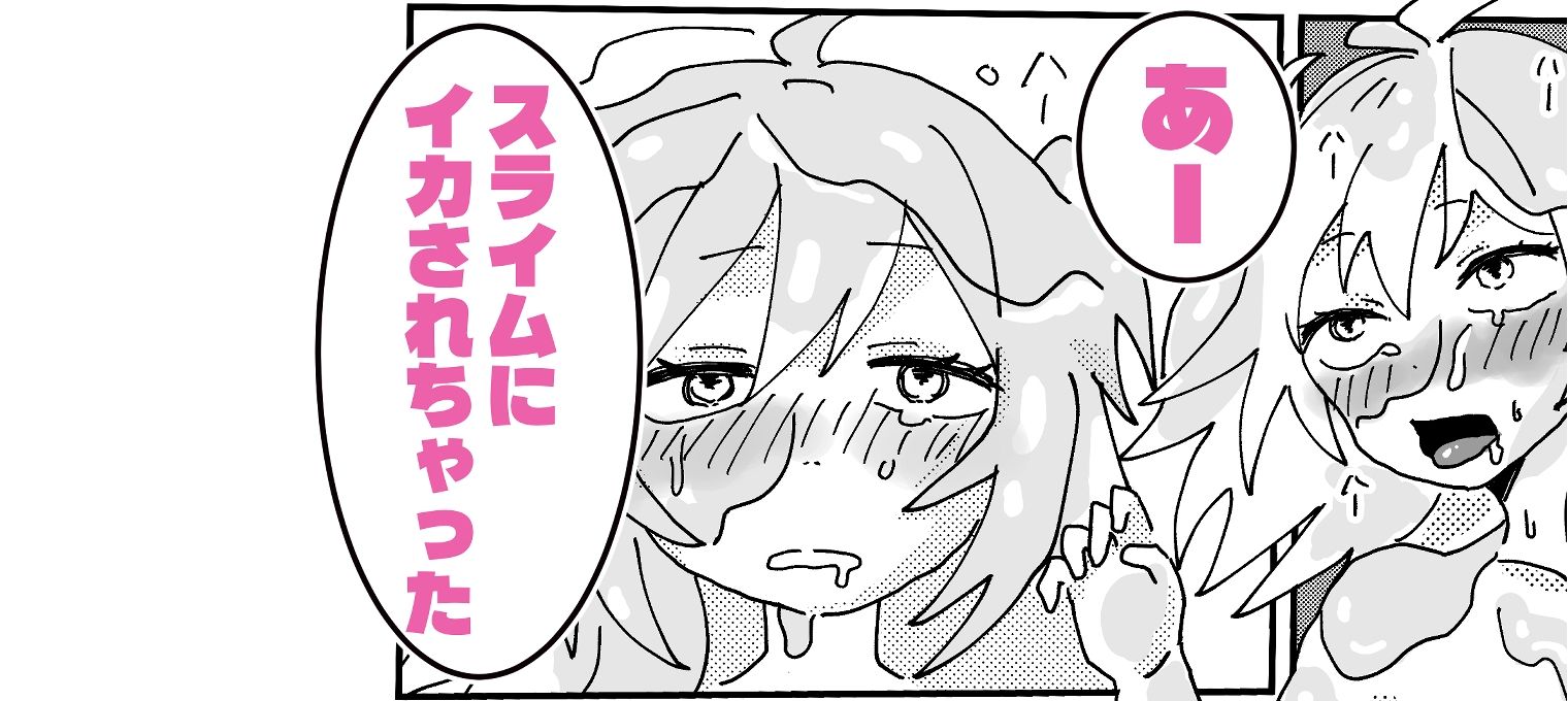魔女見習いは、今日も明日も完敗です