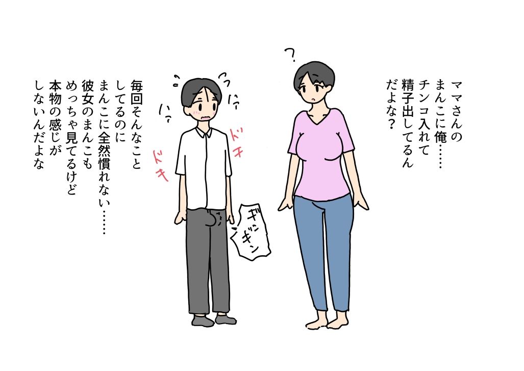 トイレで童貞卒業させてくれたママさんを彼女の体で練習したテクで本気でイかせてみた話