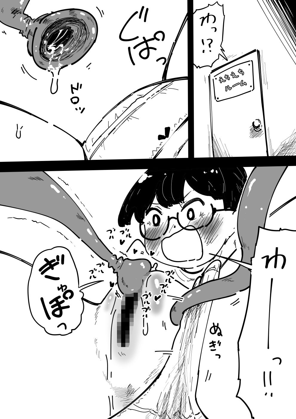 イっちゃったら出られない部屋2