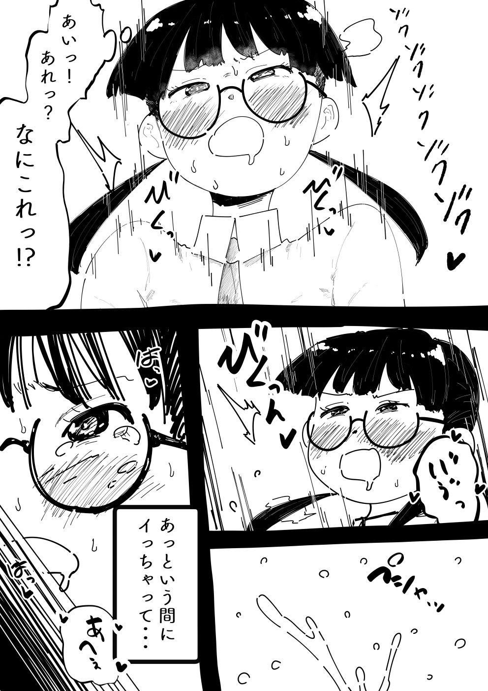 イっちゃったら出られない部屋2