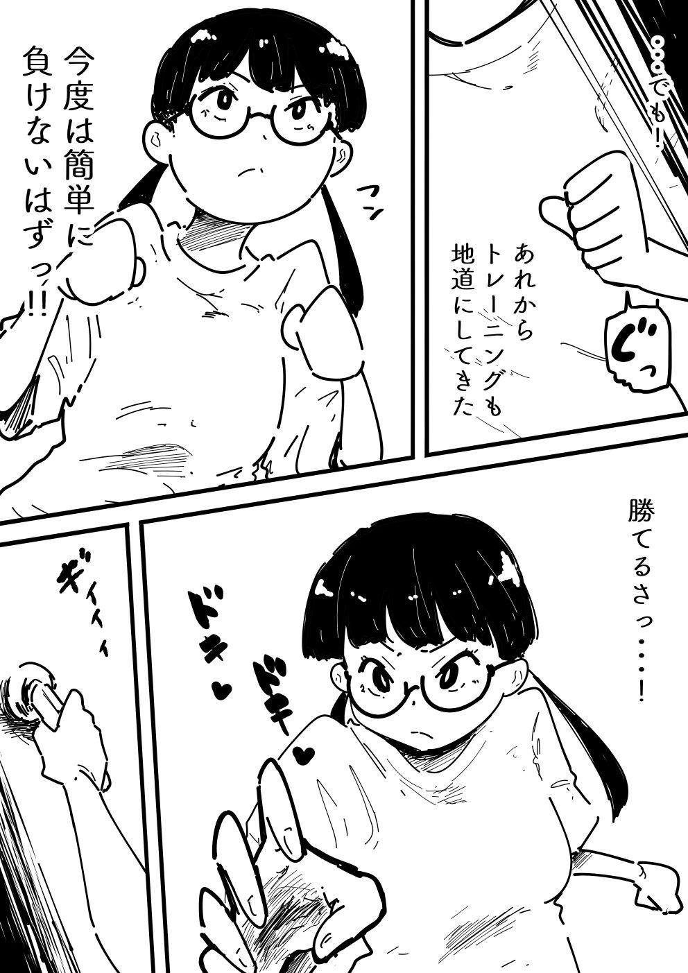 イっちゃったら出られない部屋2