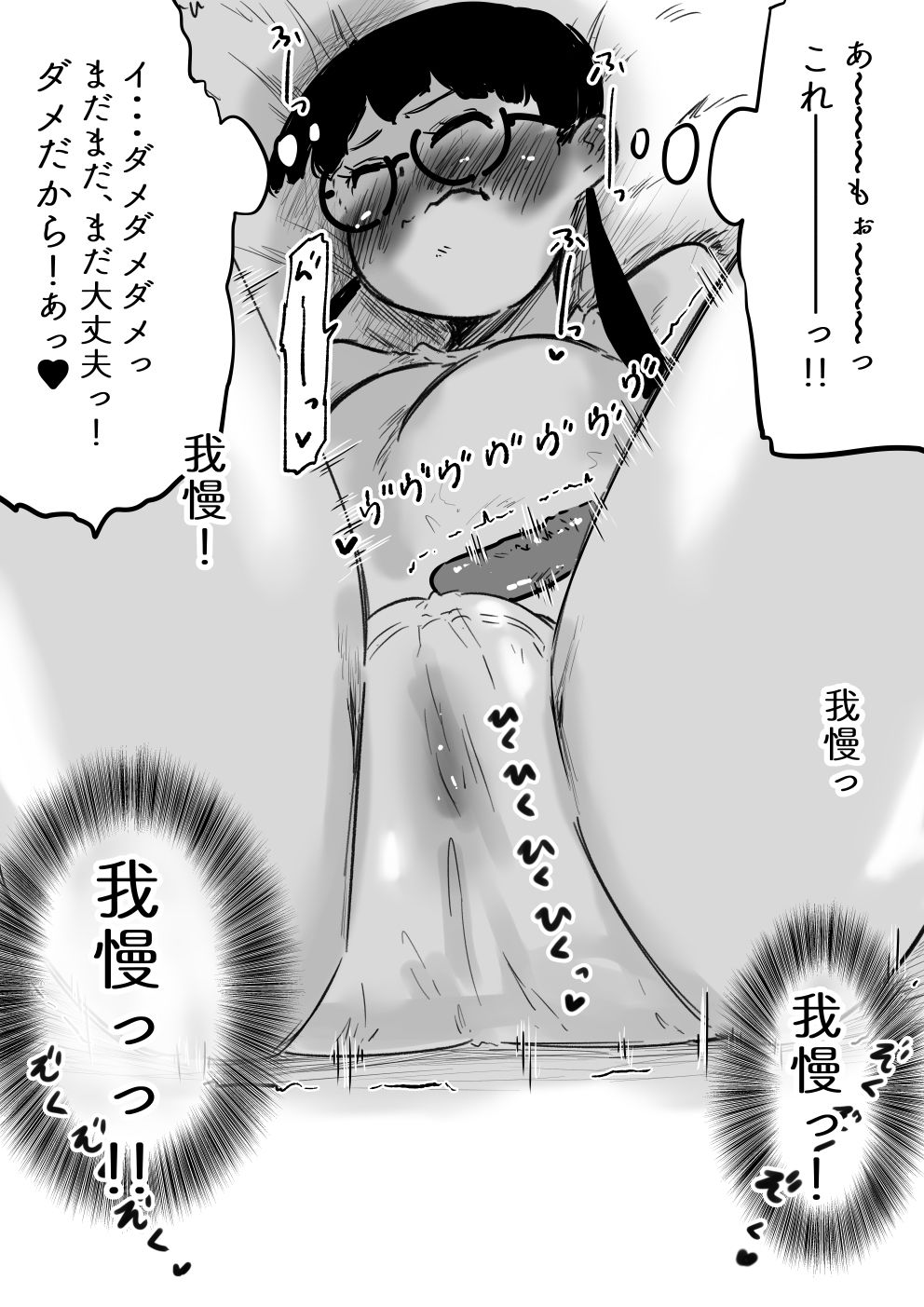 イっちゃったら出られない部屋2