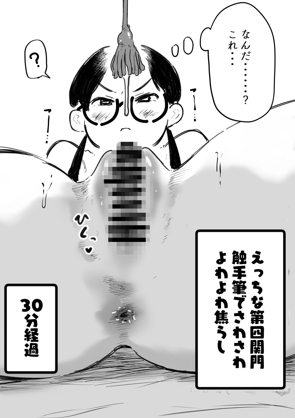 イっちゃったら出られない部屋2