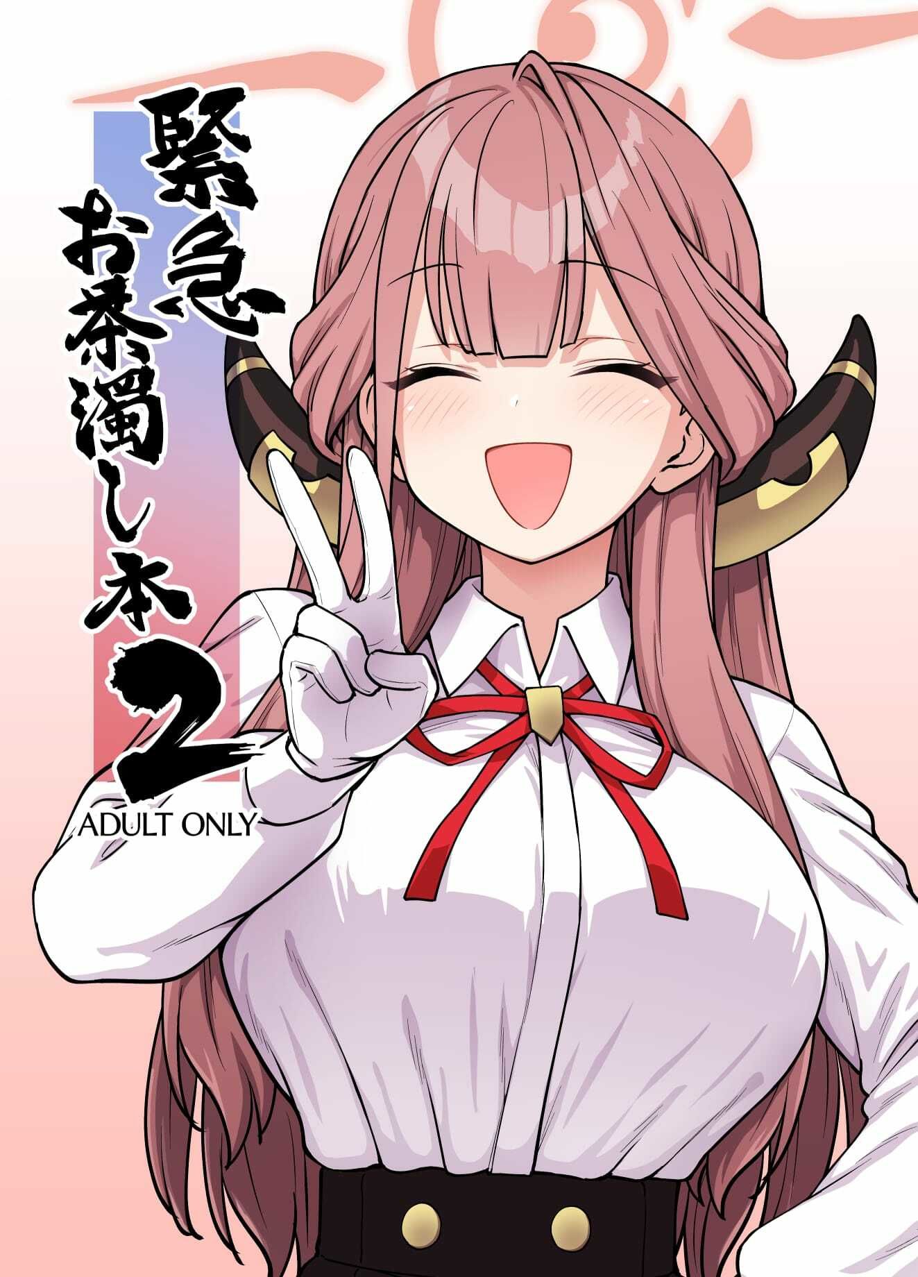緊急お茶濁し本2
