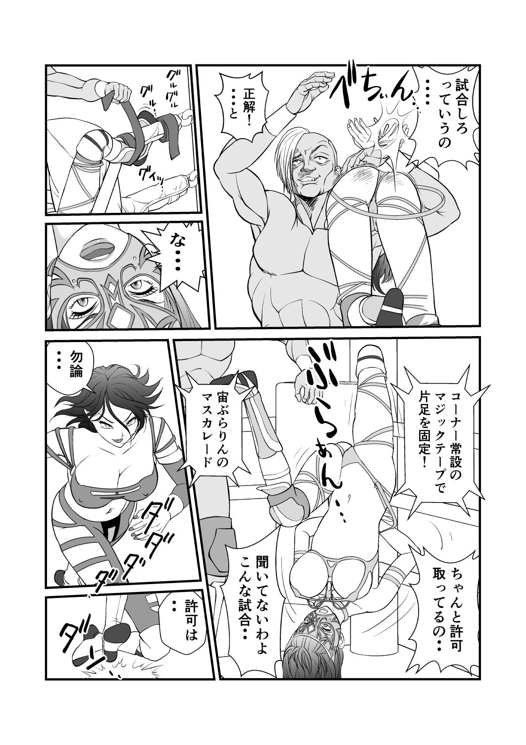 闇地下プロレス ダークネス