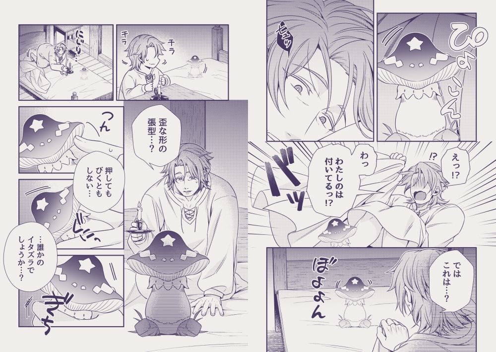 外界の悪魔とおっとり神父