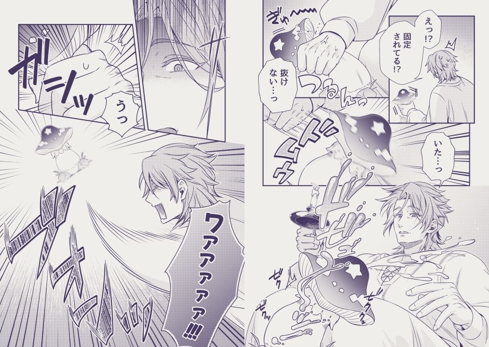 外界の悪魔とおっとり神父