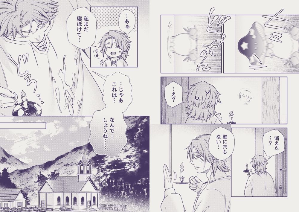 外界の悪魔とおっとり神父