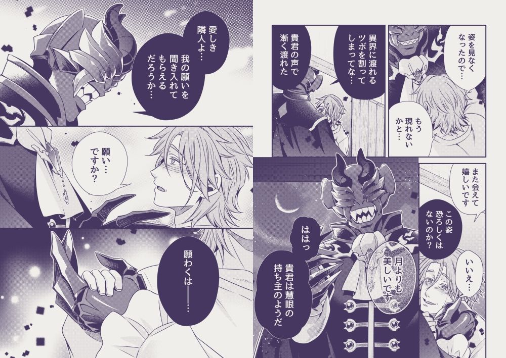 外界の悪魔とおっとり神父