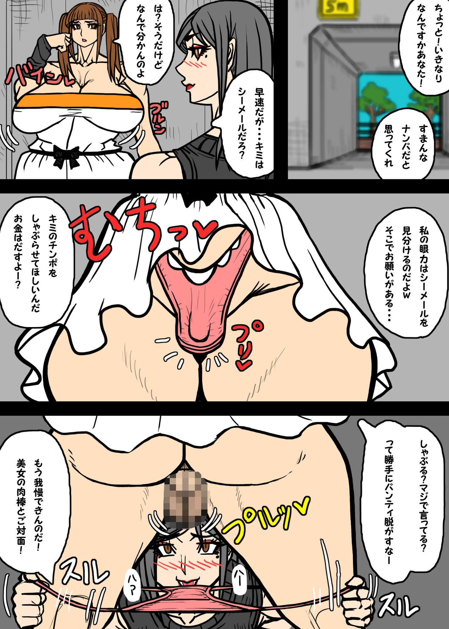 シーメールのチンポをしゃぶりつくす