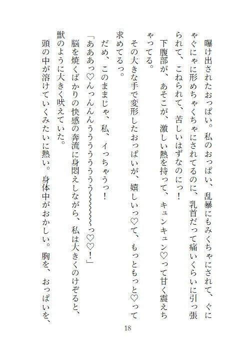 転生勇者レベル1。〜最初の町を出てすぐに魔王チンポと触手プレイで快楽堕ちしてメス犬奴●花嫁になる話〜