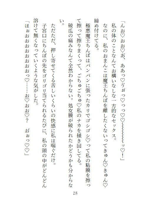 転生勇者レベル1。〜最初の町を出てすぐに魔王チンポと触手プレイで快楽堕ちしてメス犬奴●花嫁になる話〜