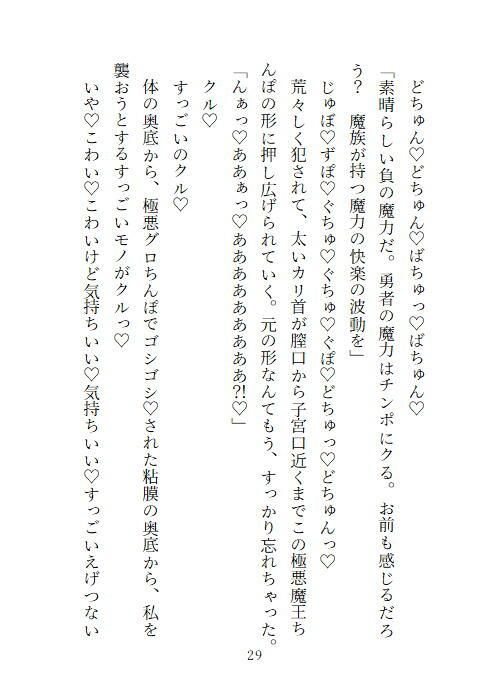 転生勇者レベル1。〜最初の町を出てすぐに魔王チンポと触手プレイで快楽堕ちしてメス犬奴●花嫁になる話〜