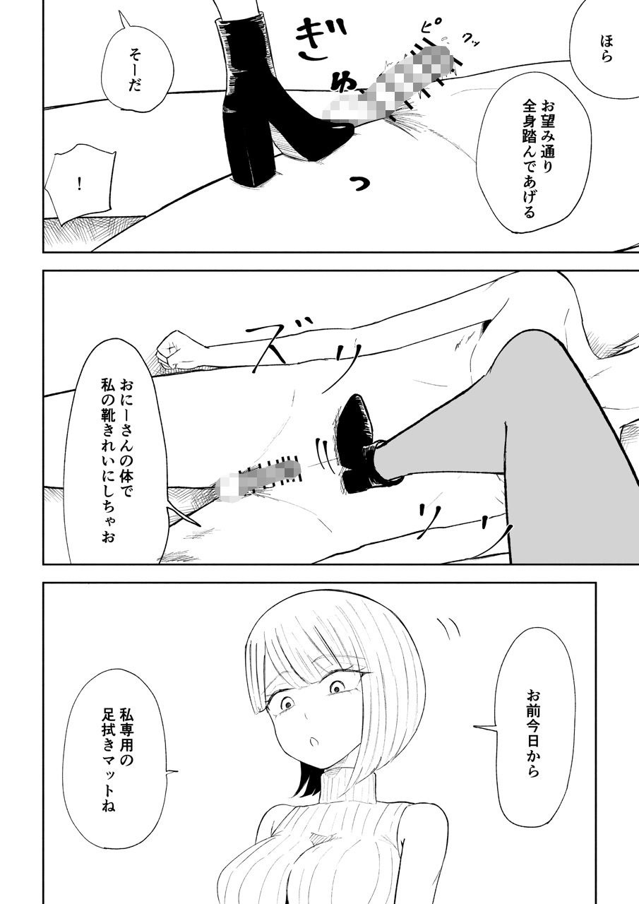 金を払って負けにイく2