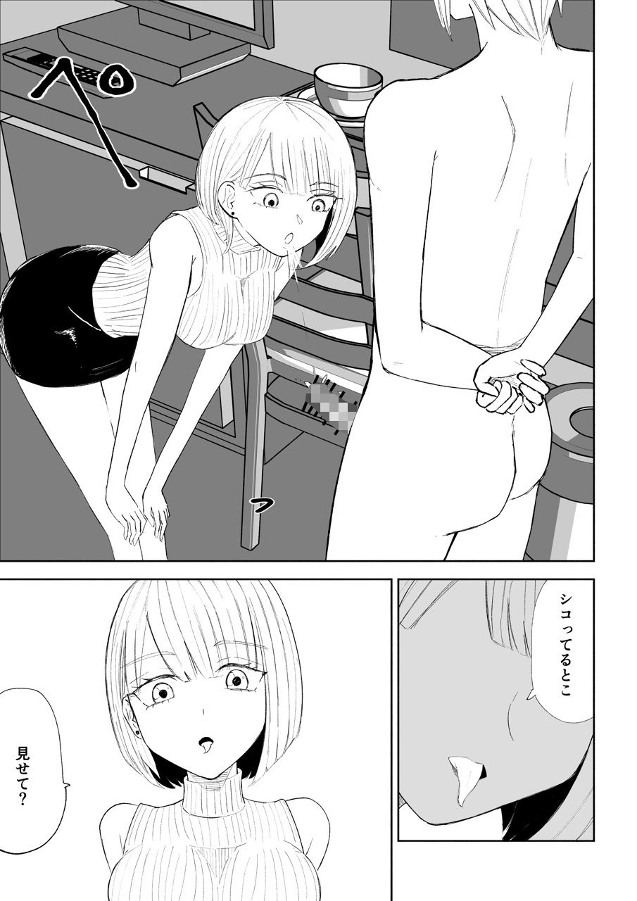 金を払って負けにイく2