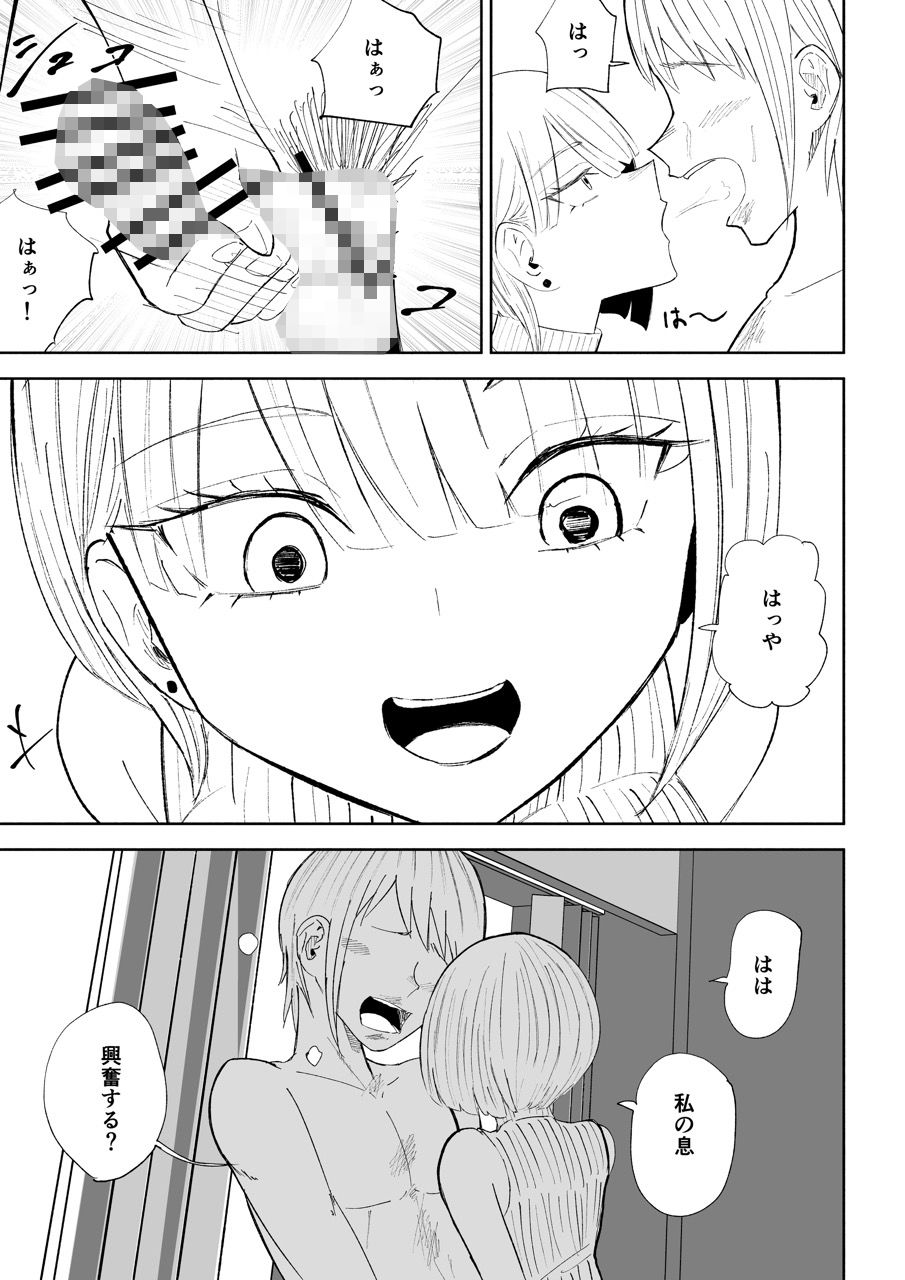 金を払って負けにイく2