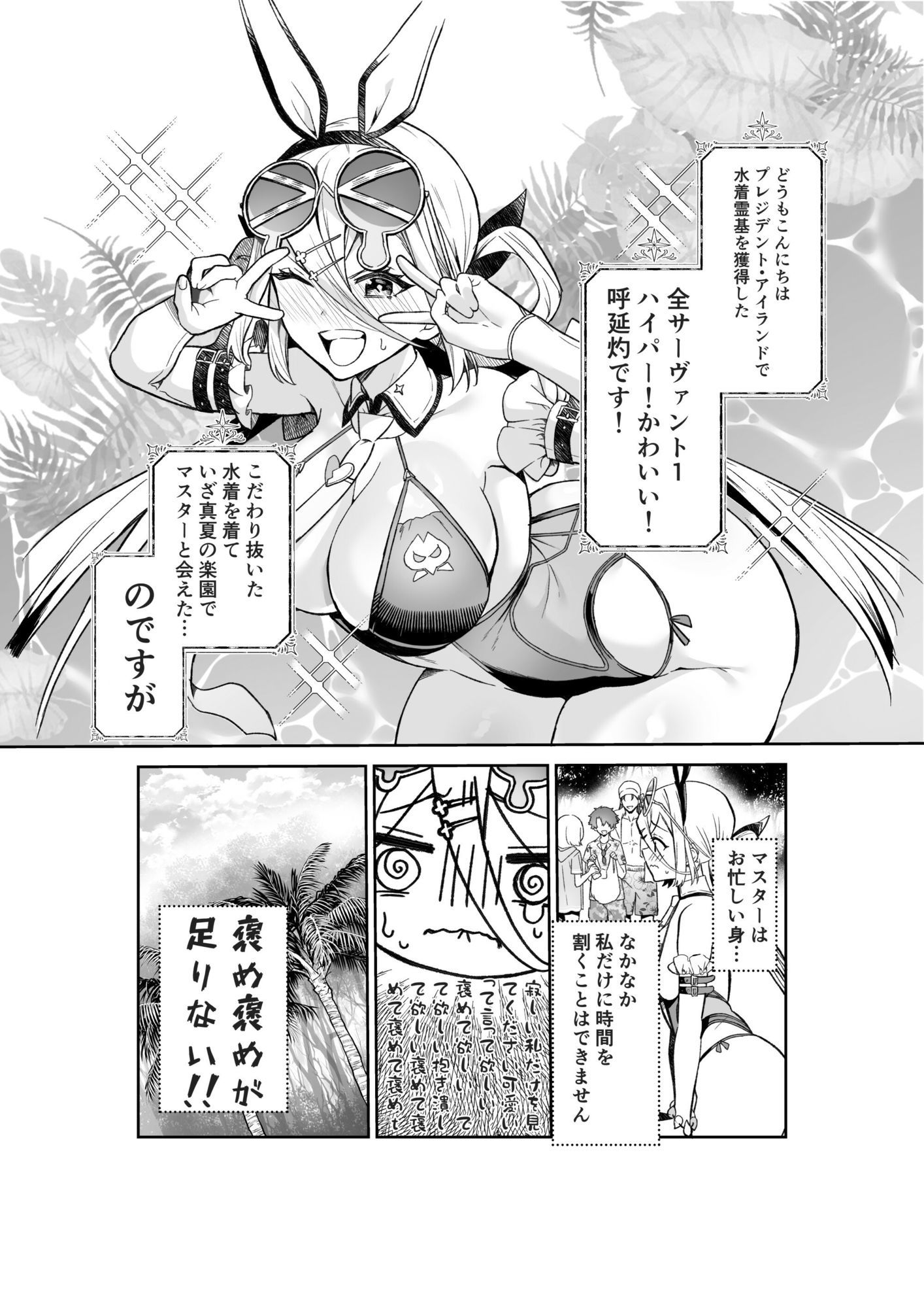 呼延灼の褒められイチャイチャとろとろセックス